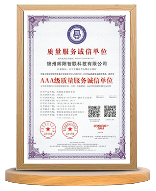質(zhì)量服務(wù)誠(chéng)信單位